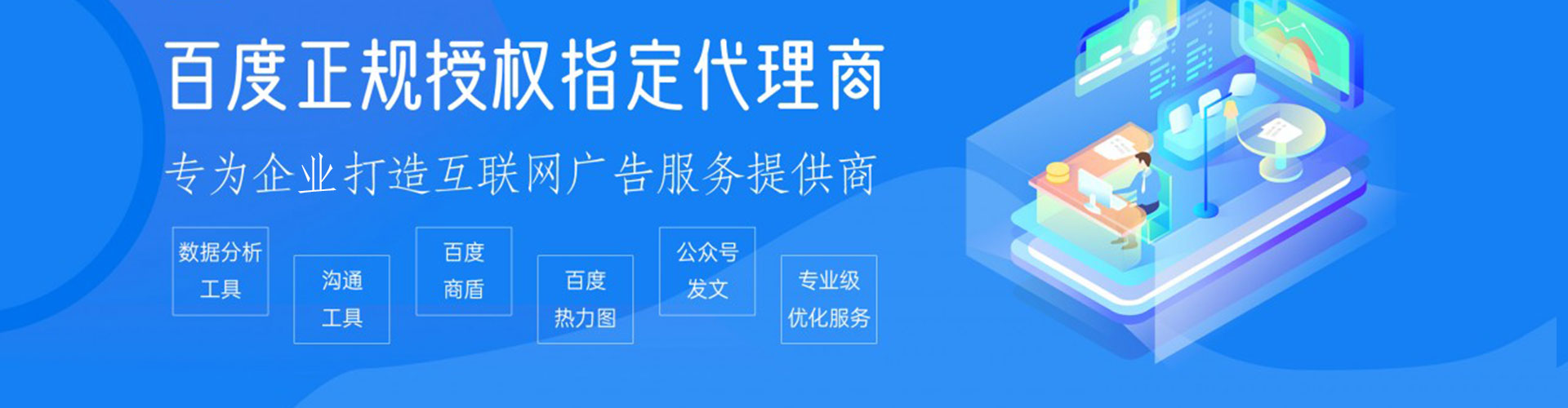 老河口百度竞价托管